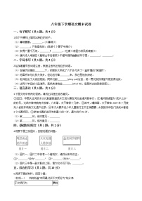 河北省邯郸市八年级下学期语文期末试卷