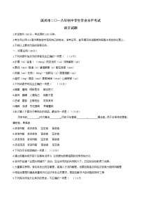 2018年山東省濱州市中考語文試題及答案