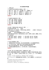 2016年山東省濱州市中考語文試題及答案