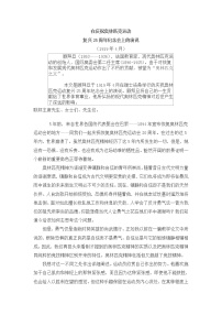 初中语文人教部编版八年级下册第四单元16 庆祝奥林匹克运动复兴25周年当堂检测题
