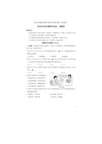 2022年浙江省臺州市中考真題歷史與社會?道德與法治卷及答案（圖片版）