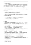 綜合探究四 回顧近代中國的百年歷程 課件+教案+導學案
