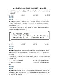 2022年貴州省貴陽市中考?xì)v史真題（解析版）
