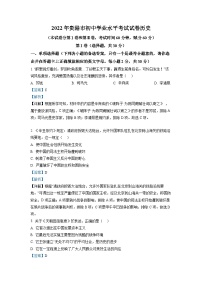 2022年廣西貴港市中考?xì)v史真題（解析版）