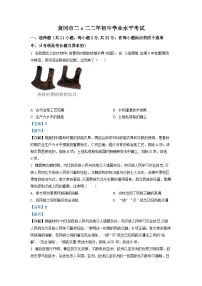 2022年湖北省黃岡市、孝感市、咸寧市三市中考?xì)v史真題（解析版）