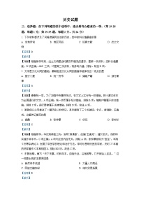 2022年江蘇省連云港市中考?xì)v史試題（解析版）