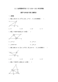 初中数学苏科版七年级下册12.2 证明练习