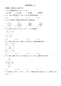 湘教版 八年级数学下学期期末模拟卷4（含解析）