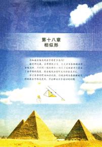 北京版数学九年级上册电子课本2024高清PDF电子版