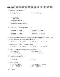 初中数学北京课改版七年级下册7.2 实验课后作业题