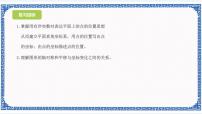 浙教版八年級(jí)上冊(cè)第4章 圖形與坐標(biāo)綜合與測(cè)試復(fù)習(xí)課件ppt