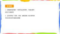 數(shù)學(xué)九年級(jí)上冊(cè)2.2 簡(jiǎn)單事件的概率復(fù)習(xí)ppt課件