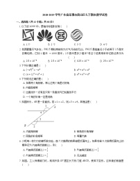 2018-2019學(xué)年廣東省深圳市南山區(qū)七下期末數(shù)學(xué)試卷