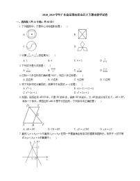 2018_2019學(xué)年廣東省深圳市南山區(qū)八下期末數(shù)學(xué)試卷