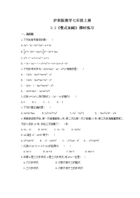 滬科版七年級(jí)上冊(cè)2.2 整式加減課堂檢測(cè)