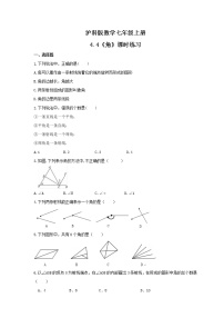 滬科版七年級上冊第4章 直線與角4.4  角當(dāng)堂達(dá)標(biāo)檢測題