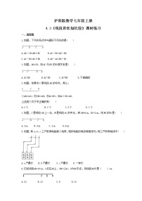 初中數(shù)學(xué)滬科版七年級上冊4.3 線段的 長短比較精練