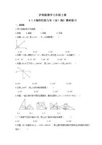 滬科版七年級上冊4.5 角的比較與補(bǔ)（余）角課后測評
