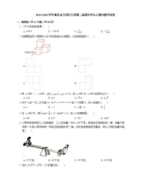 2019-2020学年重庆市万州区万州第二高级中学九上期中数学试卷