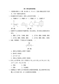 初中第4章 圖形的初步認(rèn)識(shí)綜合與測(cè)試課后復(fù)習(xí)題