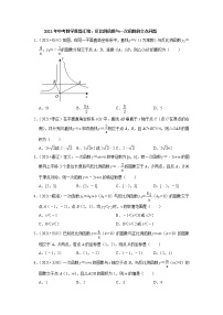 初中数学北师大版九年级上册1 反比例函数课时作业