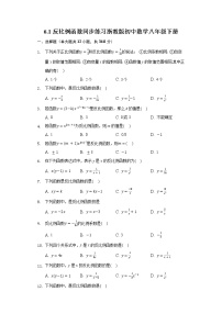 初中数学浙教版八年级下册6.1 反比例函数课时训练