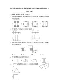 初中数学浙教版九年级下册3.4 简单几何体的表面展开图综合训练题