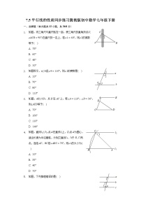初中数学冀教版七年级下册7.5  平行线的性质练习题