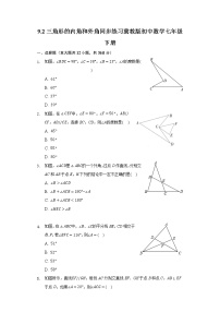 初中数学冀教版七年级下册9.2 三角形的内角精品练习题