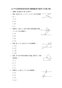 初中数学湘教版七年级下册4.3 平行线的性质综合训练题