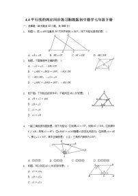 初中数学湘教版七年级下册4.4 平行线的判定当堂达标检测题