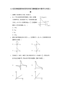 湘教版九年級上冊1.3 反比例函數(shù)的應(yīng)用綜合訓(xùn)練題