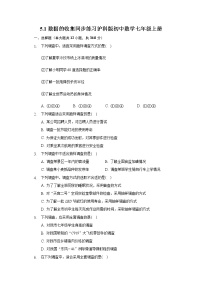滬科版七年級(jí)上冊5.1 數(shù)據(jù)的 收集練習(xí)