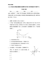 初中数学苏科版八年级下册11.3用 反比例函数解决问题课时作业