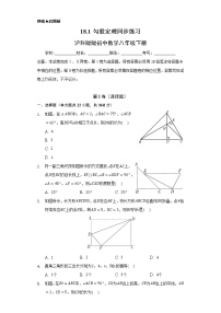 初中数学沪科版八年级下册18.1 勾股定理综合训练题