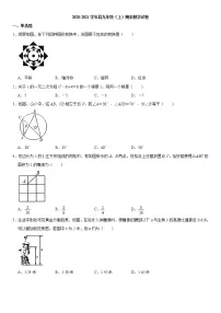 山东省临沂市莒南县2021学年九年级（上）期末数学试卷  Word版