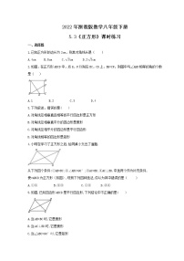 初中数学浙教版八年级下册5.3 正方形当堂达标检测题