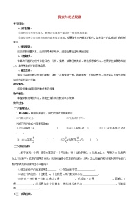 初中數(shù)學3.5 探索與表達規(guī)律教學設(shè)計及反思