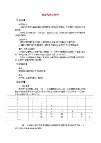 初中數(shù)學北師大版七年級上冊3.5 探索與表達規(guī)律教案設(shè)計