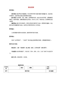 數(shù)學北師大版3.5 探索與表達規(guī)律教案設(shè)計
