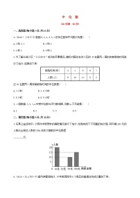 湘教版七年级下册6.1.2中位数教学设计