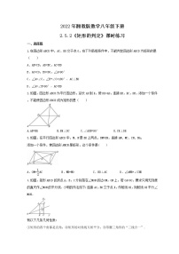 初中数学湘教版八年级下册2.5.2矩形的判定精品复习练习题