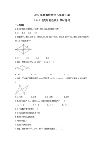 初中数学湘教版八年级下册2.6.1菱形的性质精品同步测试题