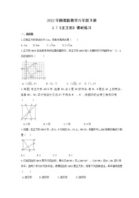 初中数学湘教版八年级下册2.7 正方形精品巩固练习