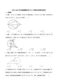 浙教版九年级下册2.2 切线长定理课时作业