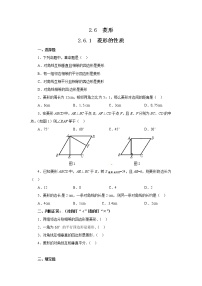 初中数学湘教版八年级下册2.6.1菱形的性质课时训练