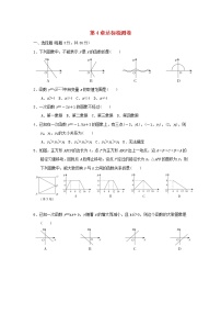 数学湘教版4.2 一次函数当堂达标检测题