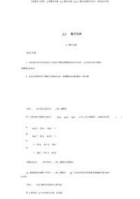 滬科版七年級(jí)上冊(cè)2.2 整式加減同步測(cè)試題
