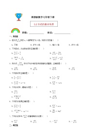 数学浙教版5.2分式的基本性质练习题