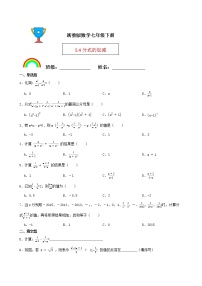 初中数学浙教版七年级下册第五章 分式5.4 分式的加减课时作业